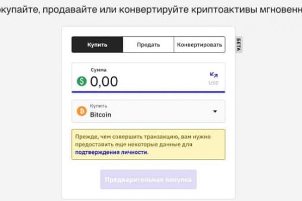 Маркетплейс кракен в россии
