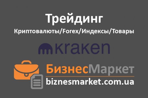 Kraken маркетплейс kr2web in